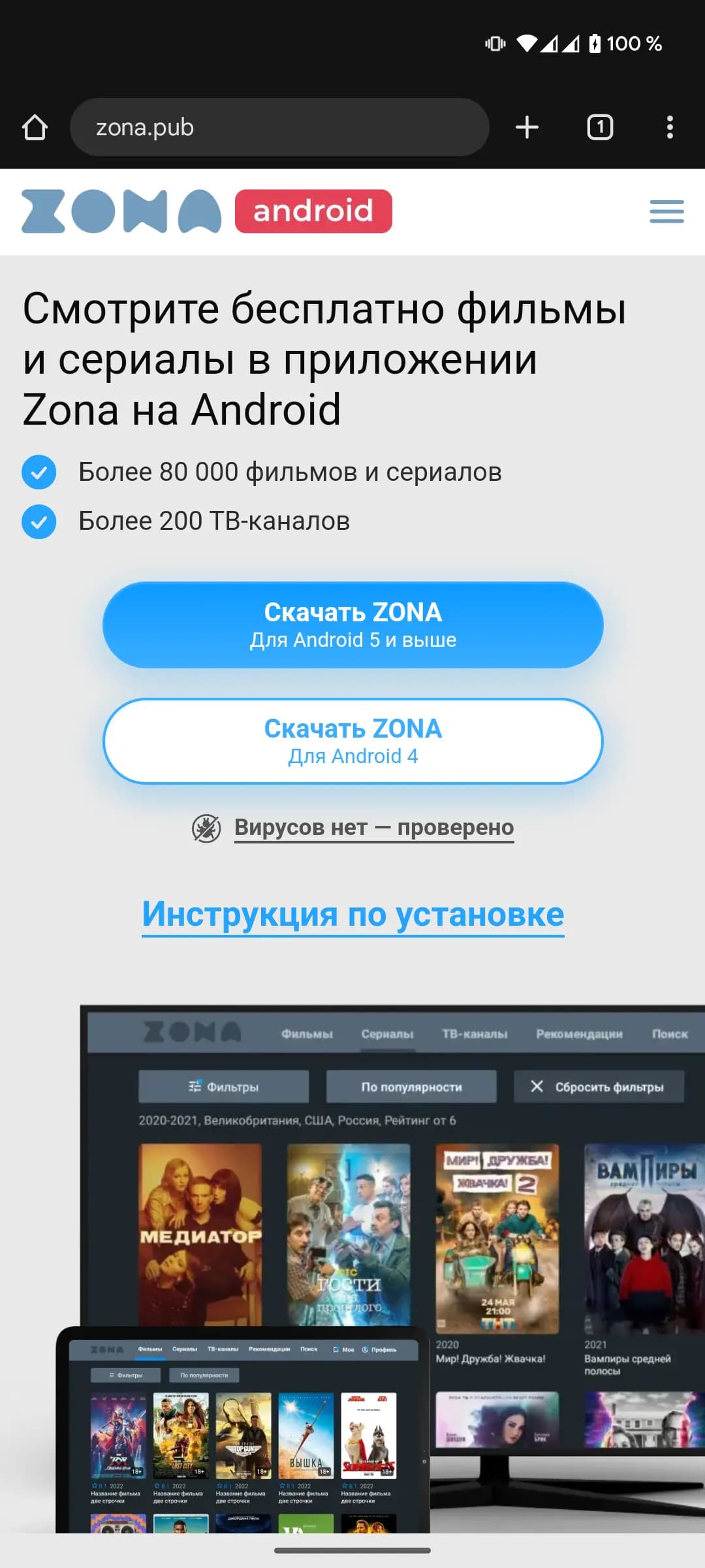 инструкция по установке, шаг 1