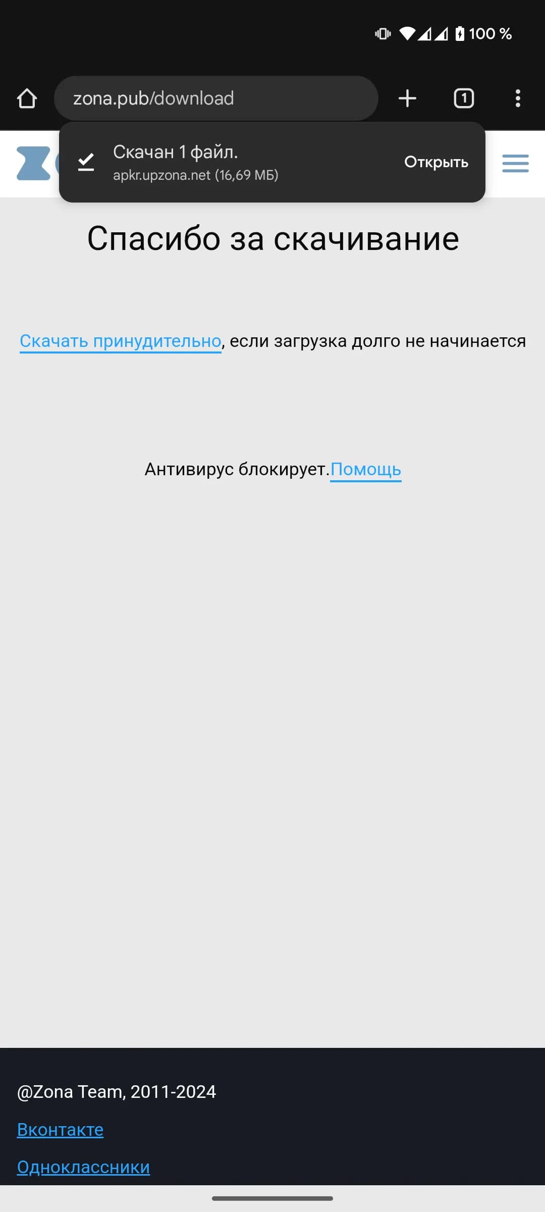 инструкция по установке, шаг 2