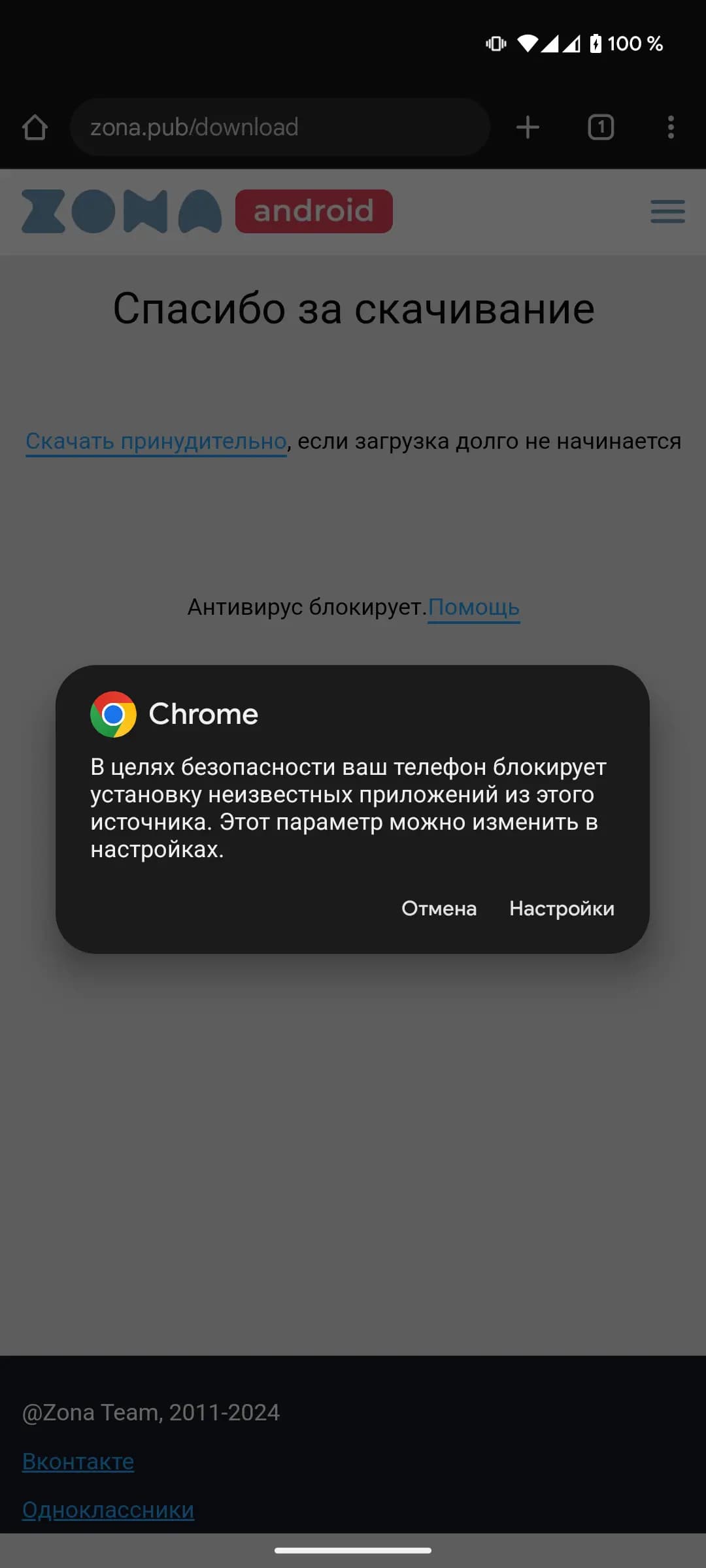 инструкция по установке, шаг 3