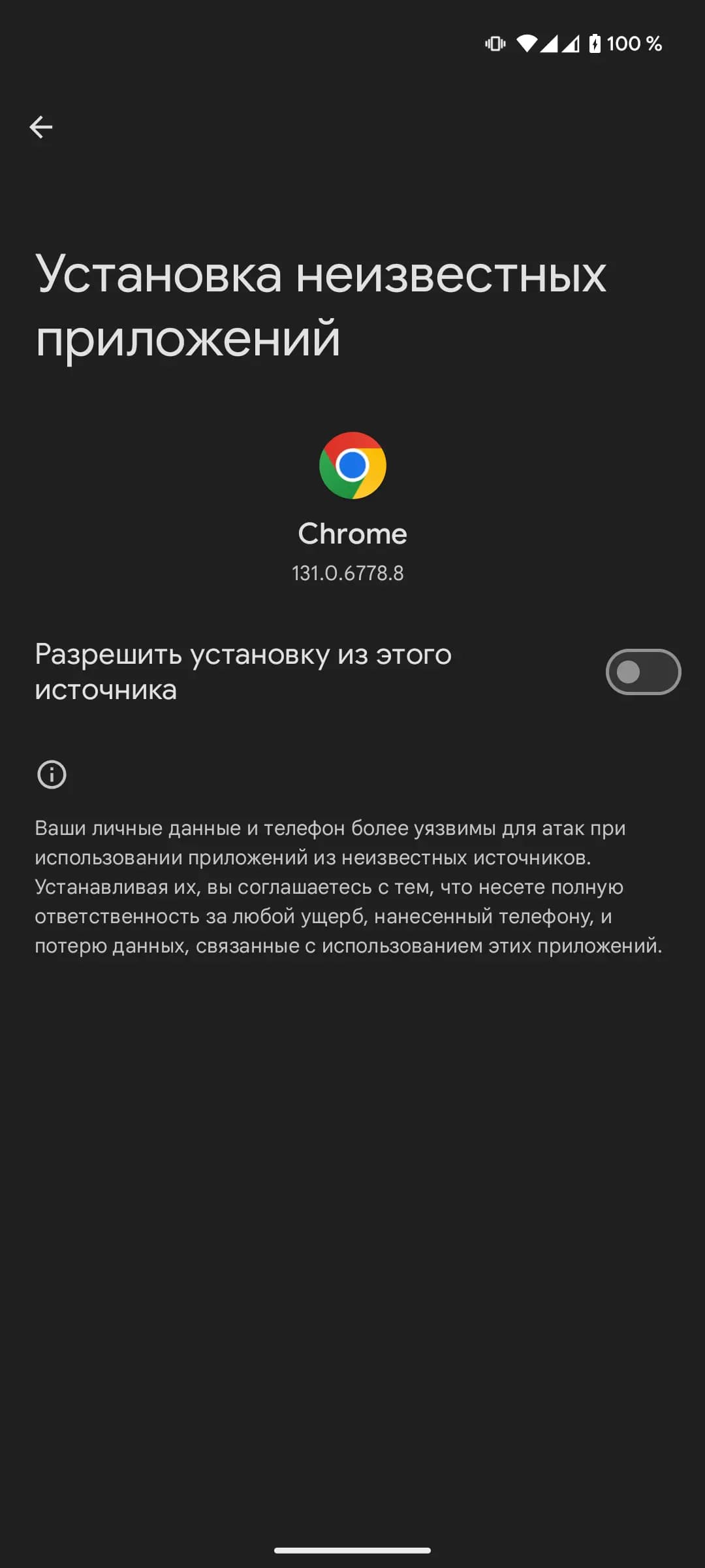 инструкция по установке, шаг 4