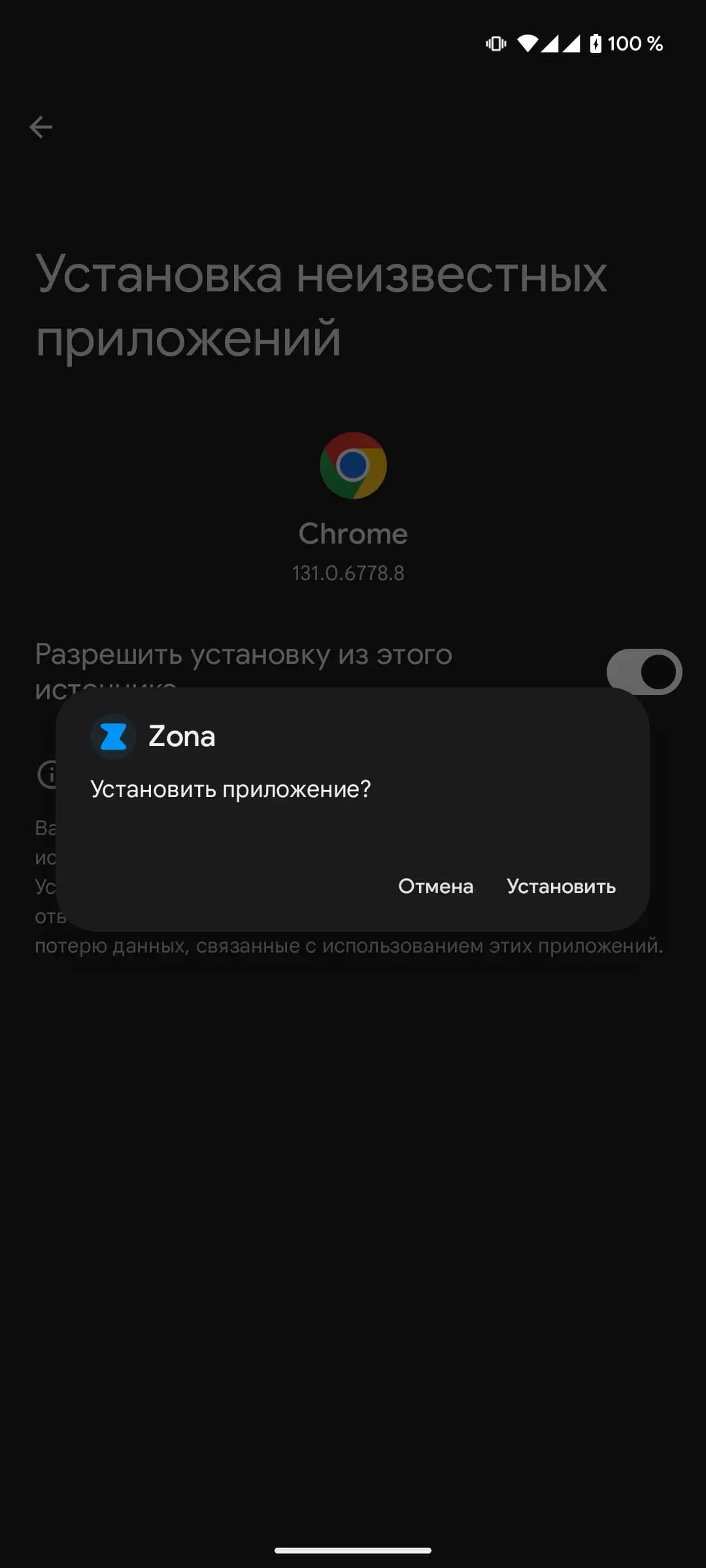 инструкция по установке, шаг 5